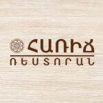 «ՀԱՌԻՃ» ռեստորան