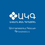 ԱԿԳ